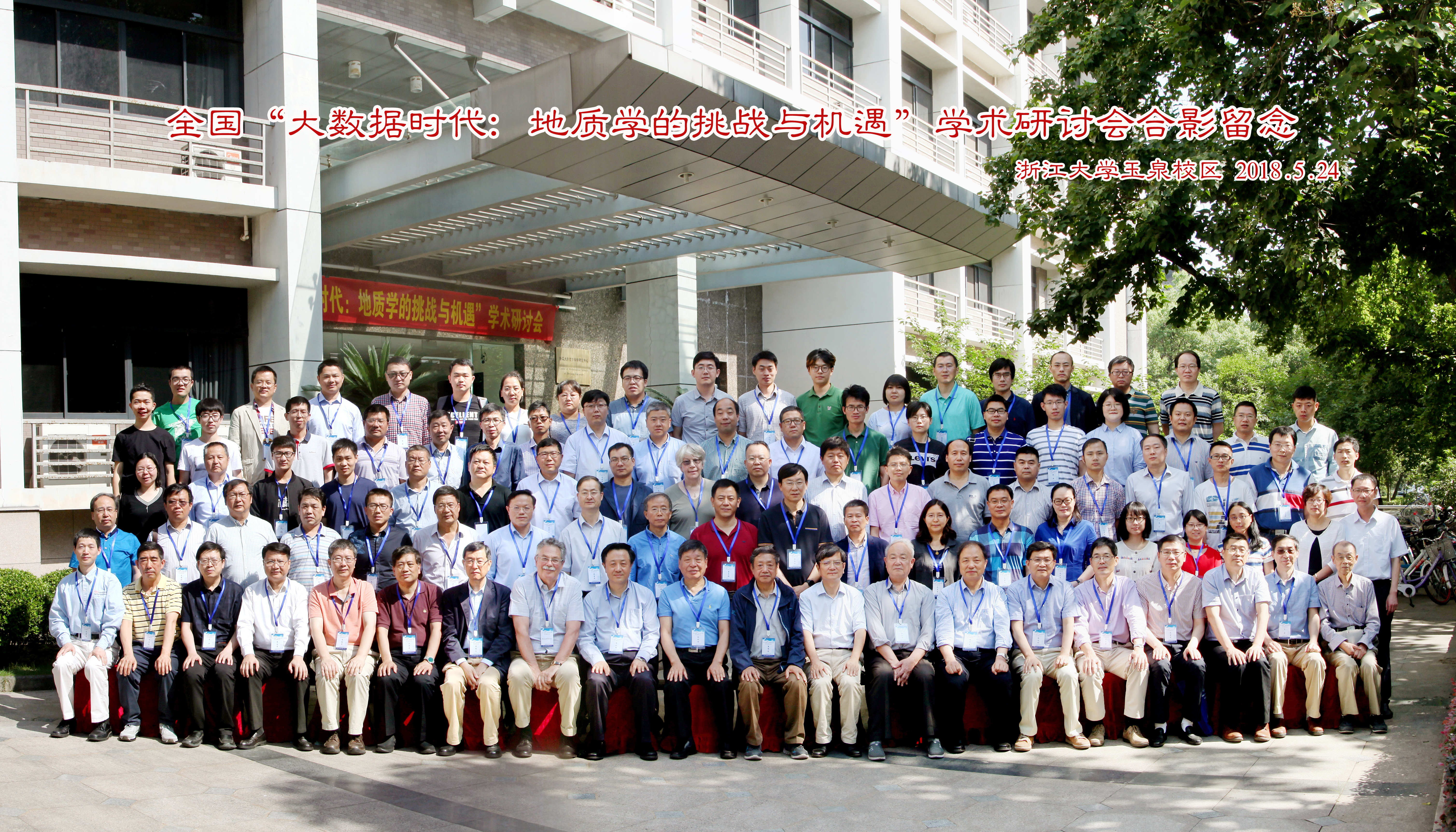 大数据合照.jpg 大数据合照.jpg