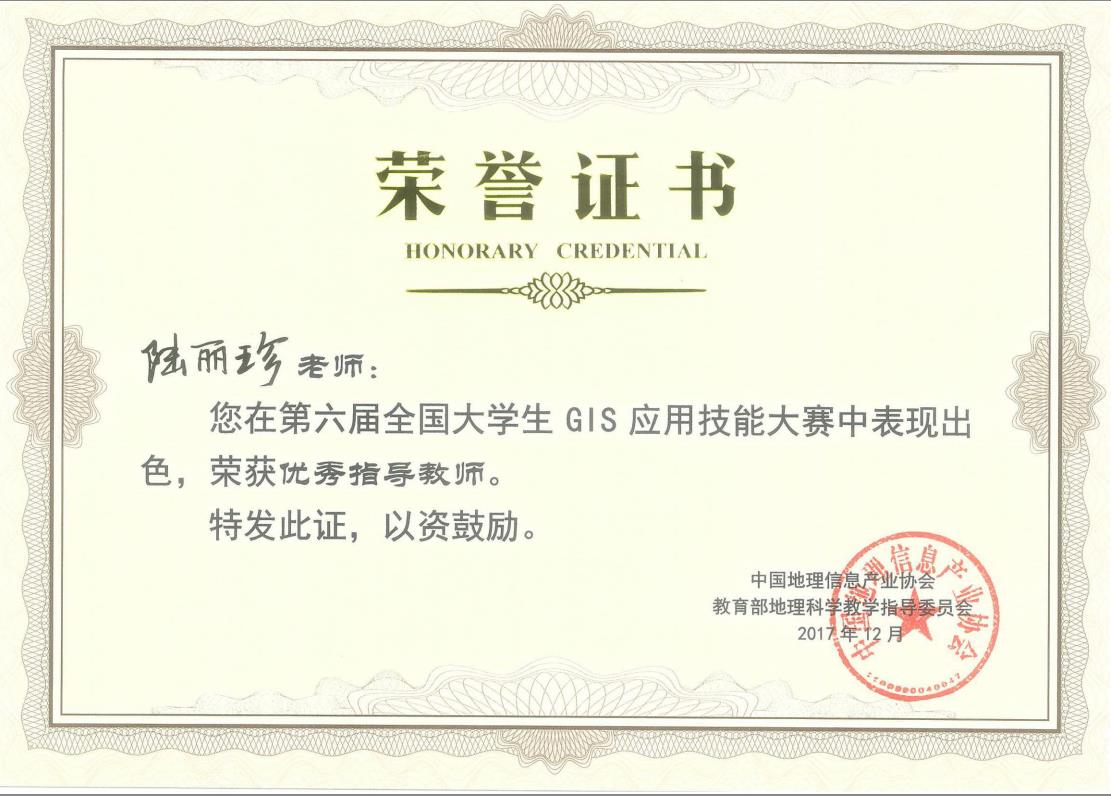 陆丽珍.jpg 陆丽珍.jpg